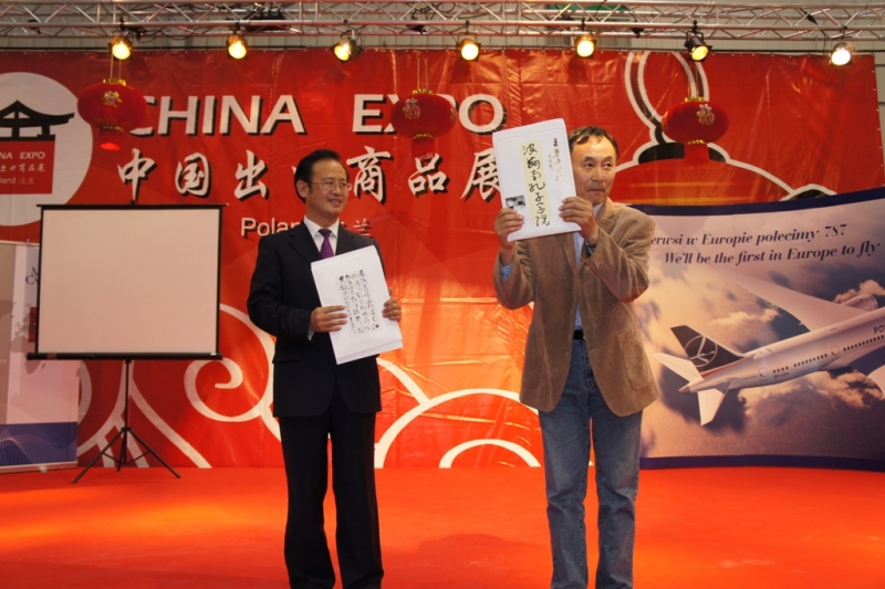 王勇平向波兹南孔子学院赠送书法作品.jpg