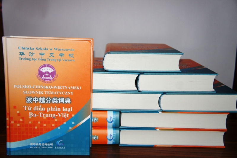 《波中越分类词典》.jpg