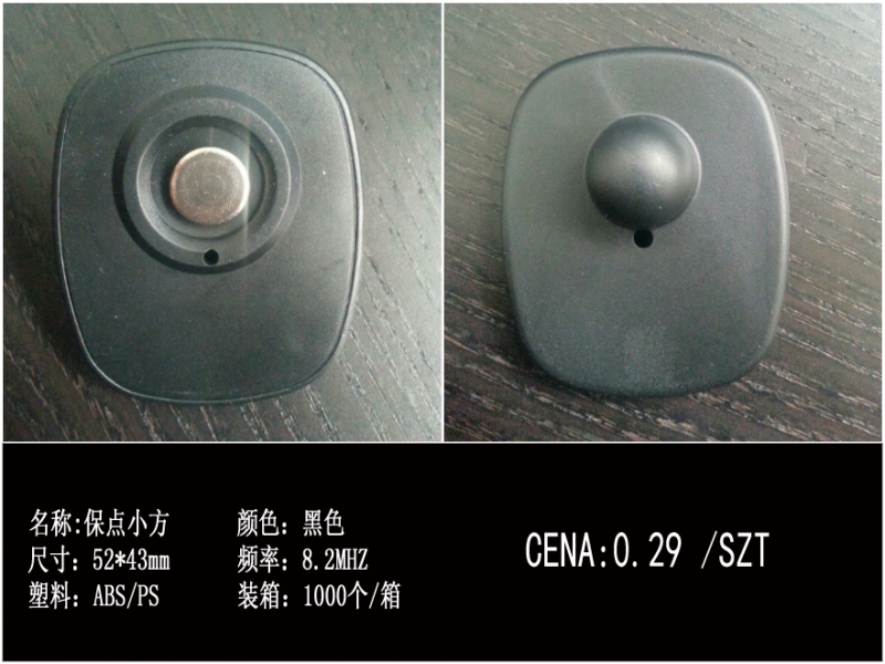 保点小方黑.jpg