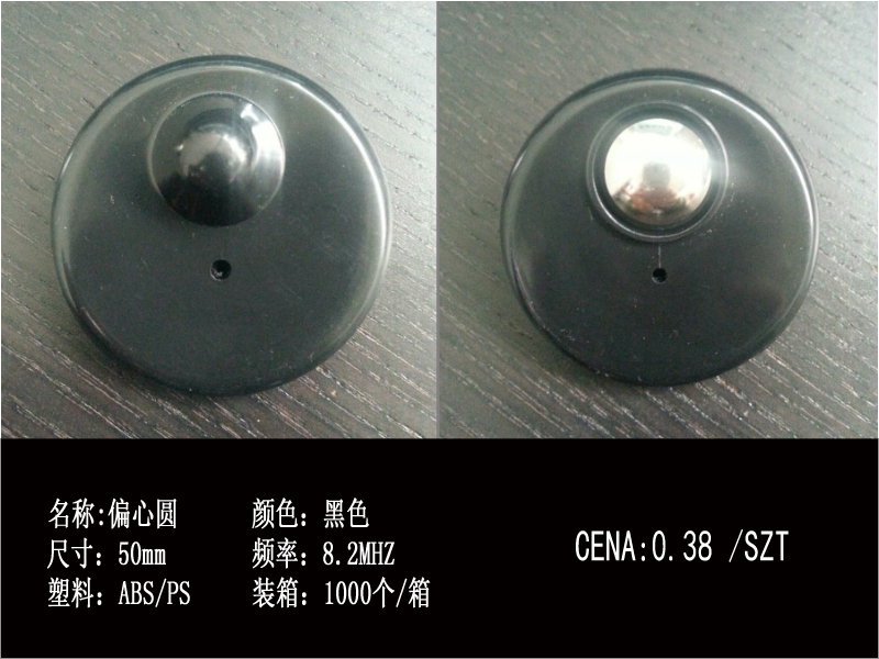 偏心圆.jpg