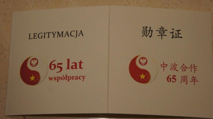 授勋证书.jpg