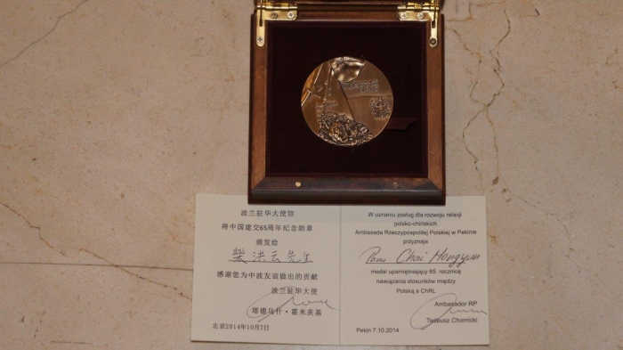 勋章和证书.jpg