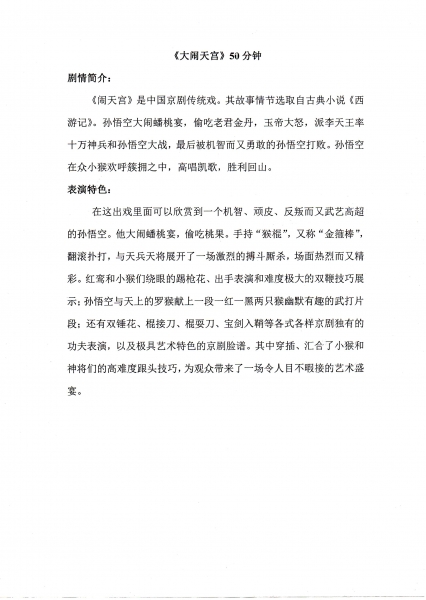 剧目-2.jpg