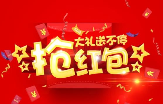 红包.jpg