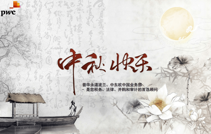 中秋快乐3-min.png