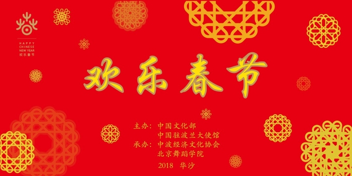 开闭幕背景图2比1-17.jpg