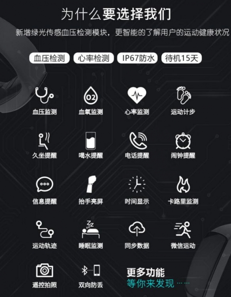 智能手环 (9).jpg