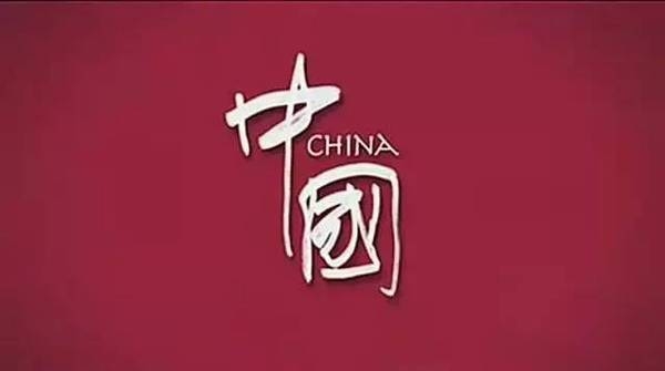 中国.jpeg