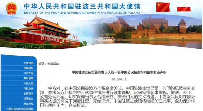 中国大使馆-2.JPG