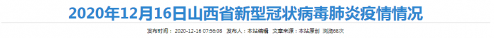 微信截图_20201216082006.png
