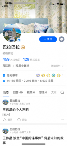 巴拉巴拉1.png