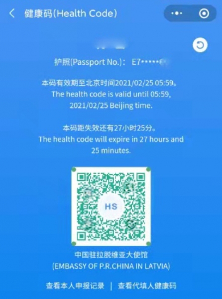 拉脱维亚绿码2.jpg
