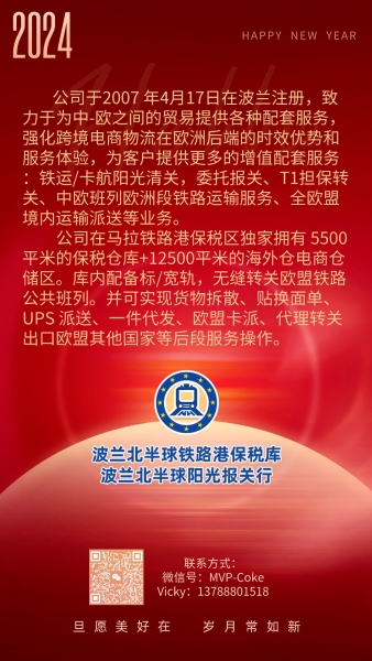 北半球赞助海报-确定版.jpg