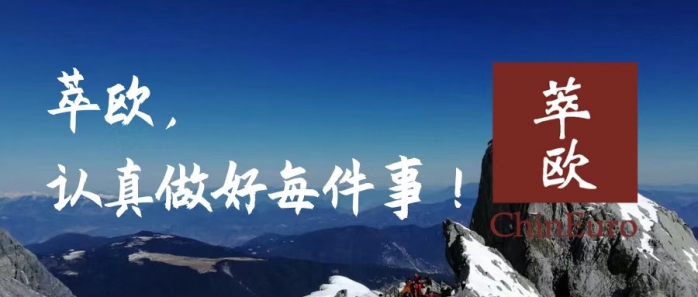 萃欧.jpg