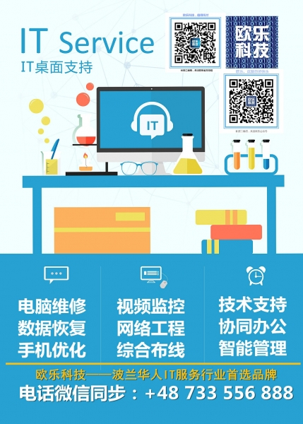 欧乐科技-小.jpg