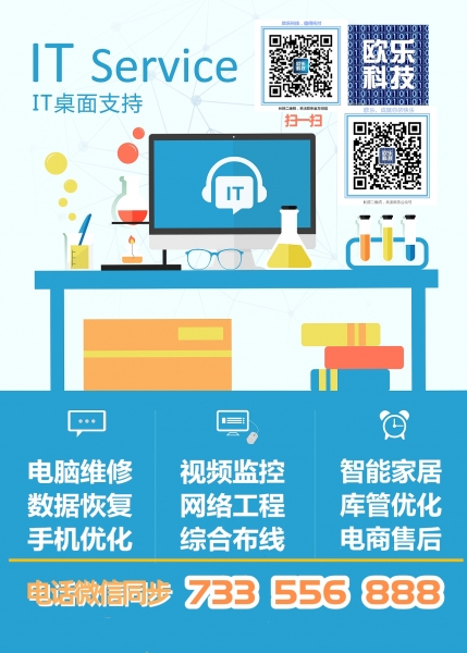 欧乐科技2023.jpg