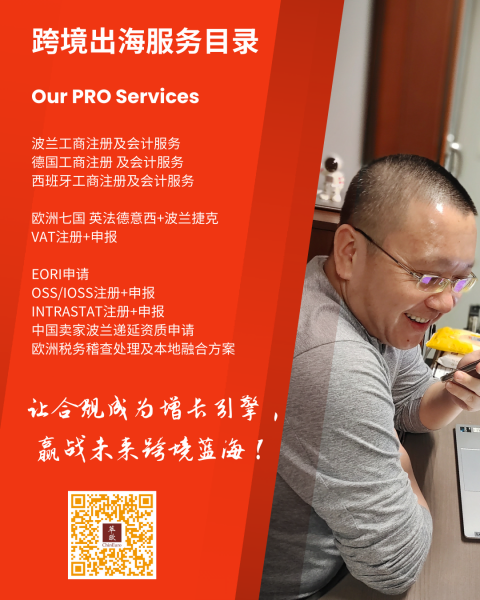 萃欧CHINEURO(1).png