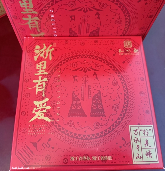 粽子礼盒.jpg