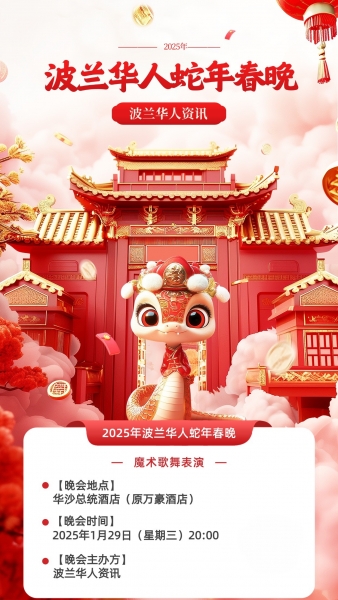 晚会版面设计.jpg