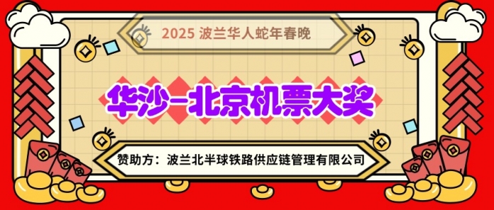 机票大奖.jpg