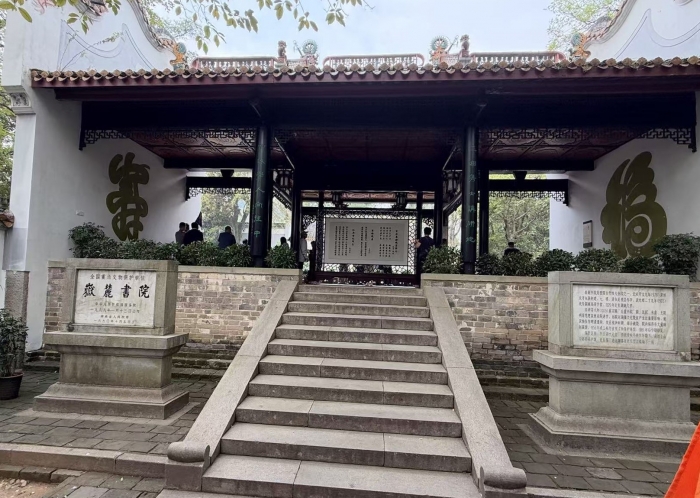 岳麓书院2块碑.jpg