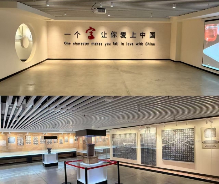 文字博物馆.jpg