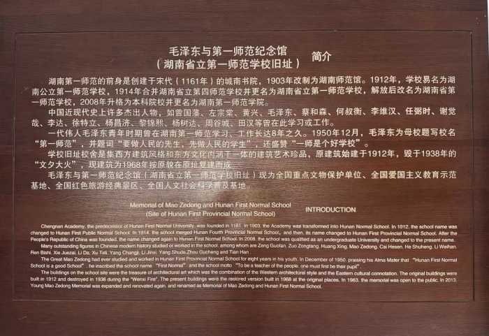 第一师范（牌介绍）.jpg
