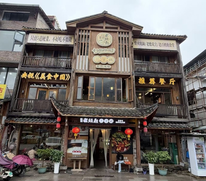 老灶台.jpg