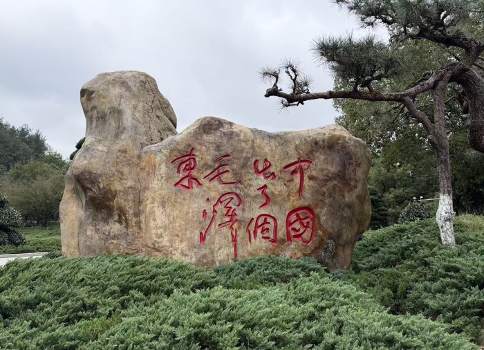 中国出了个毛泽东.jpg
