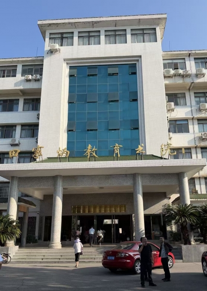 田家炳教育学院.jpg