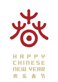logo -Happy New Year(С.jpg