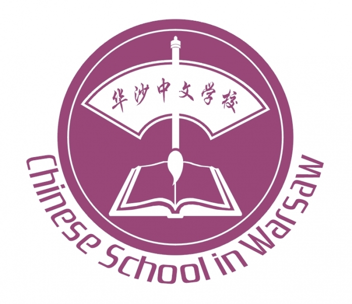 Chinska Szkla logo.jpg